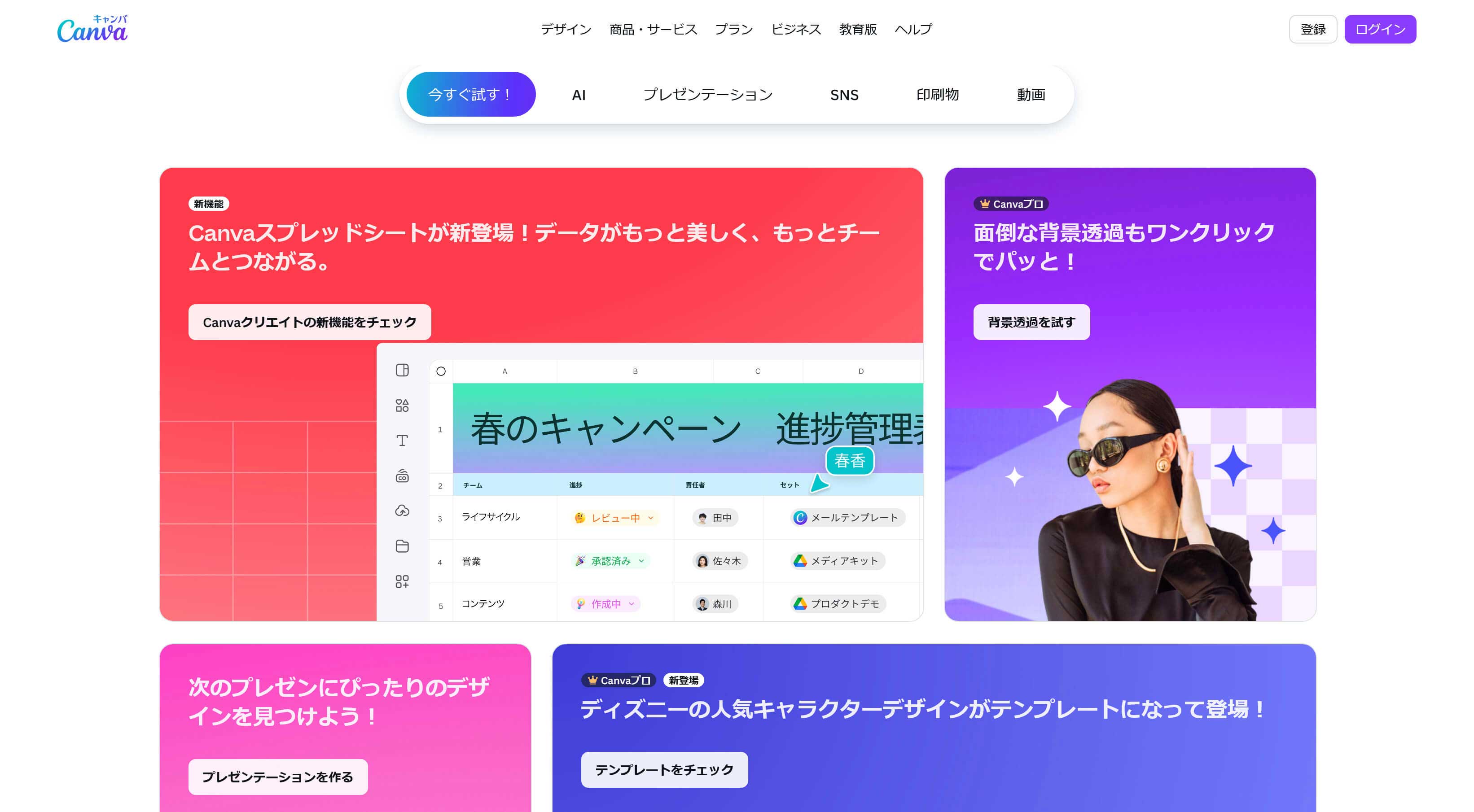 Canva