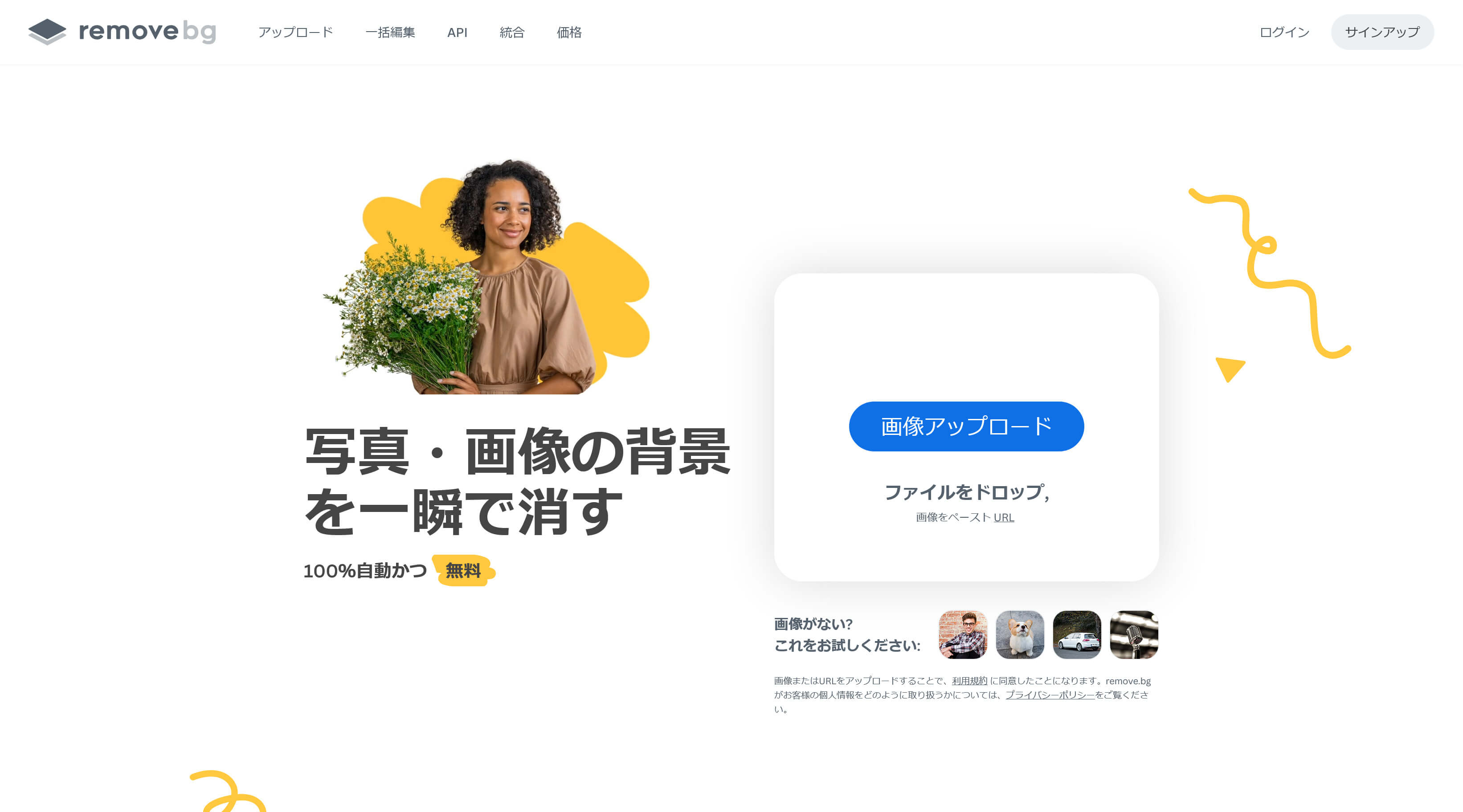 Remove.bg