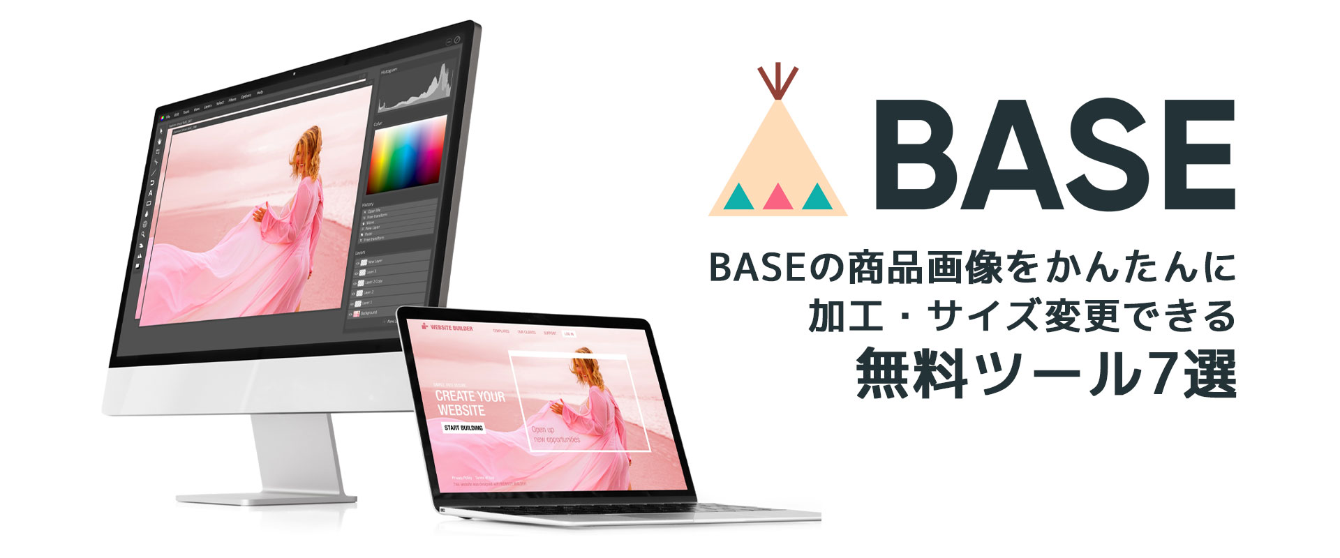 BASEの商品画像を簡単に加工・サイズ変更できる無料ツール7選