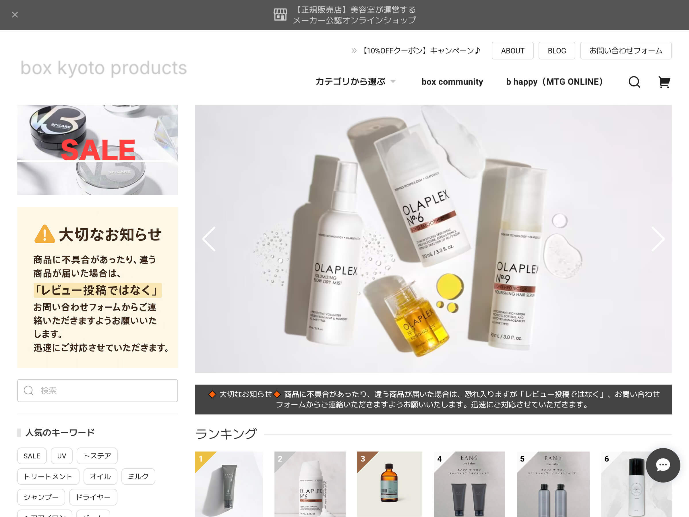 box kyoto products