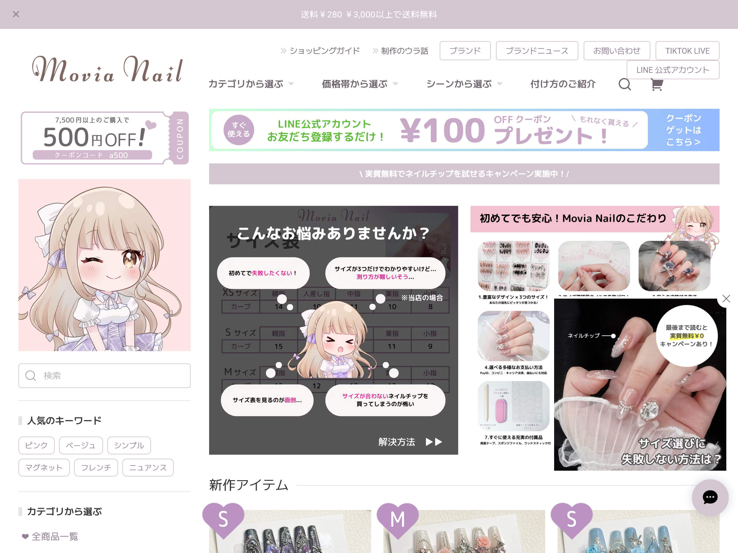 【公式】Movia Nail (モビアネイル)