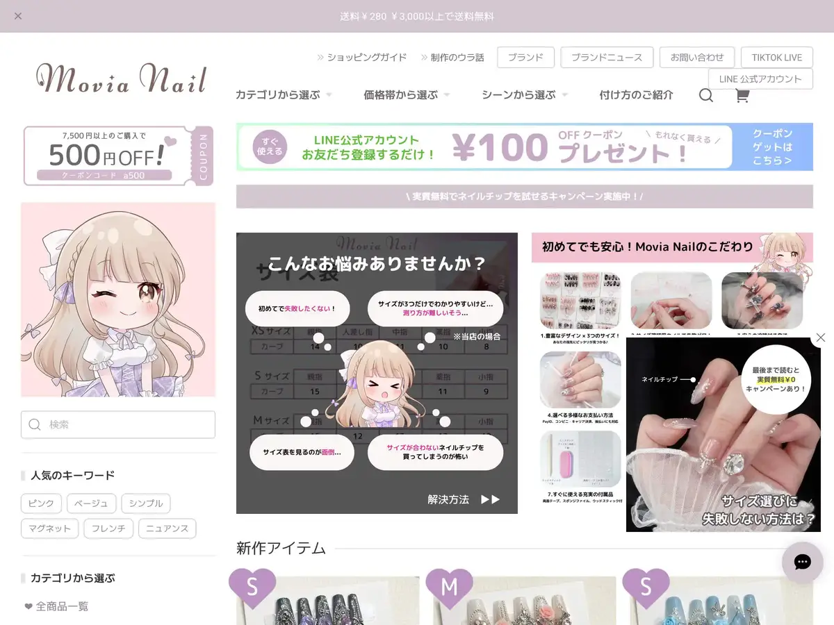 【公式】Movia Nail (モビアネイル)
