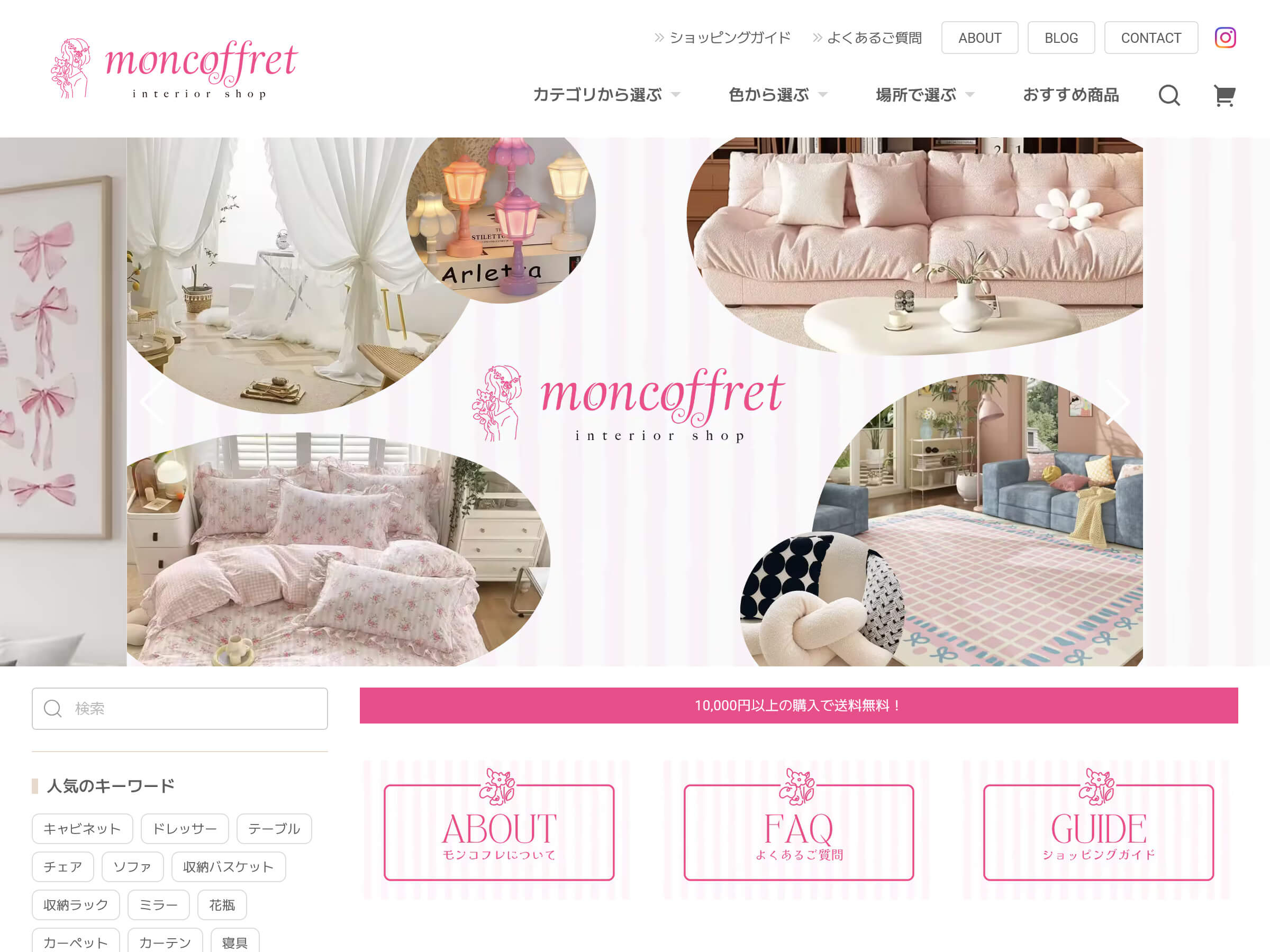 moncoffret