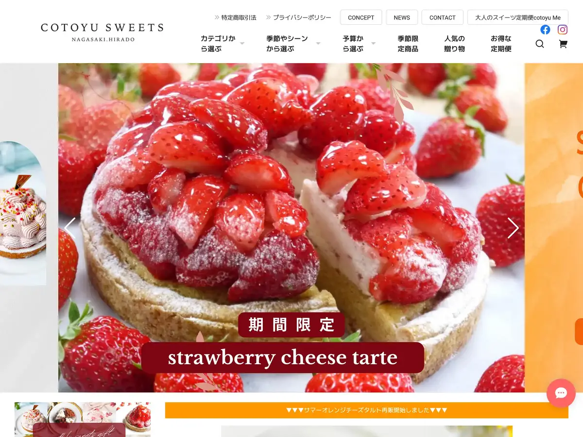 心優-CotoyuSweets-