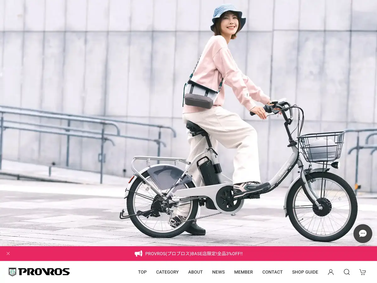 プロサイクルPROVROS BASE店