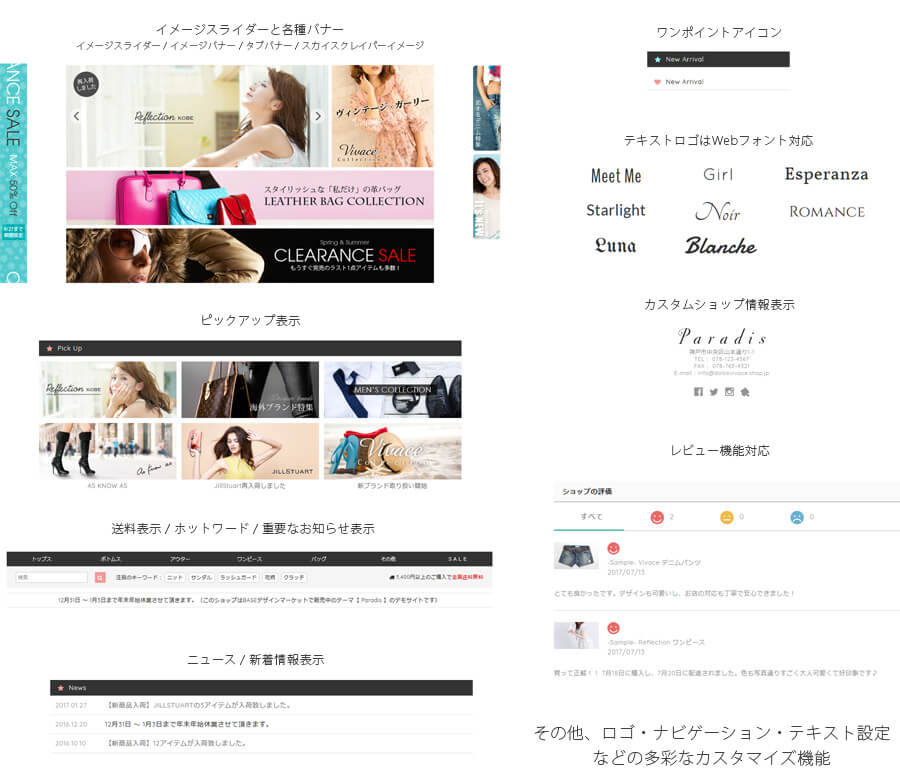 多彩なカスタマイズ機能