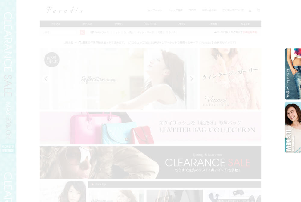 スカイスクレイパーイメージ