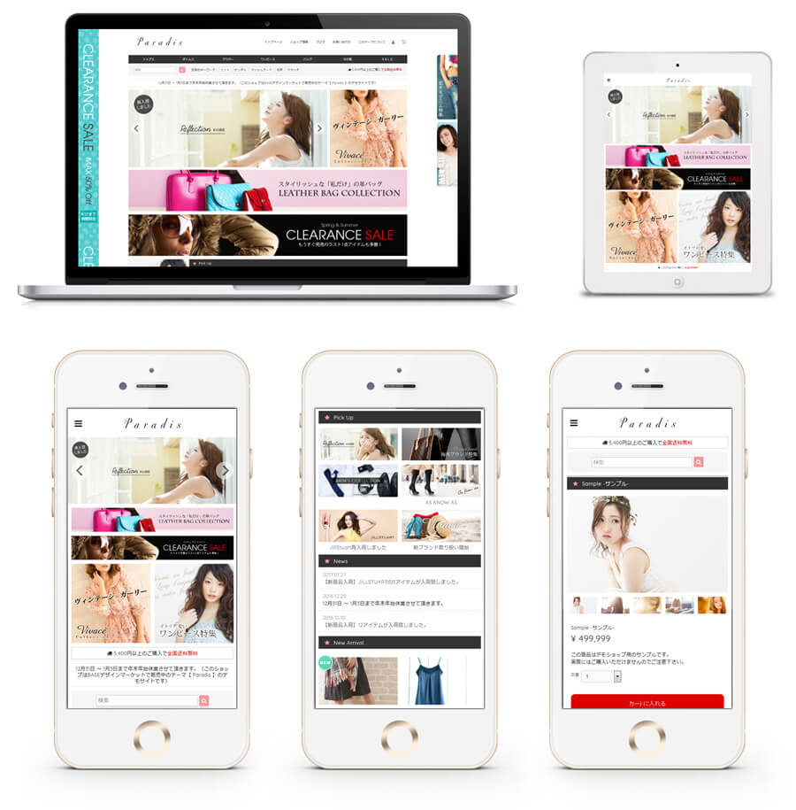 レスポンシブデザイン