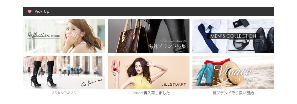 ピックアップ表示