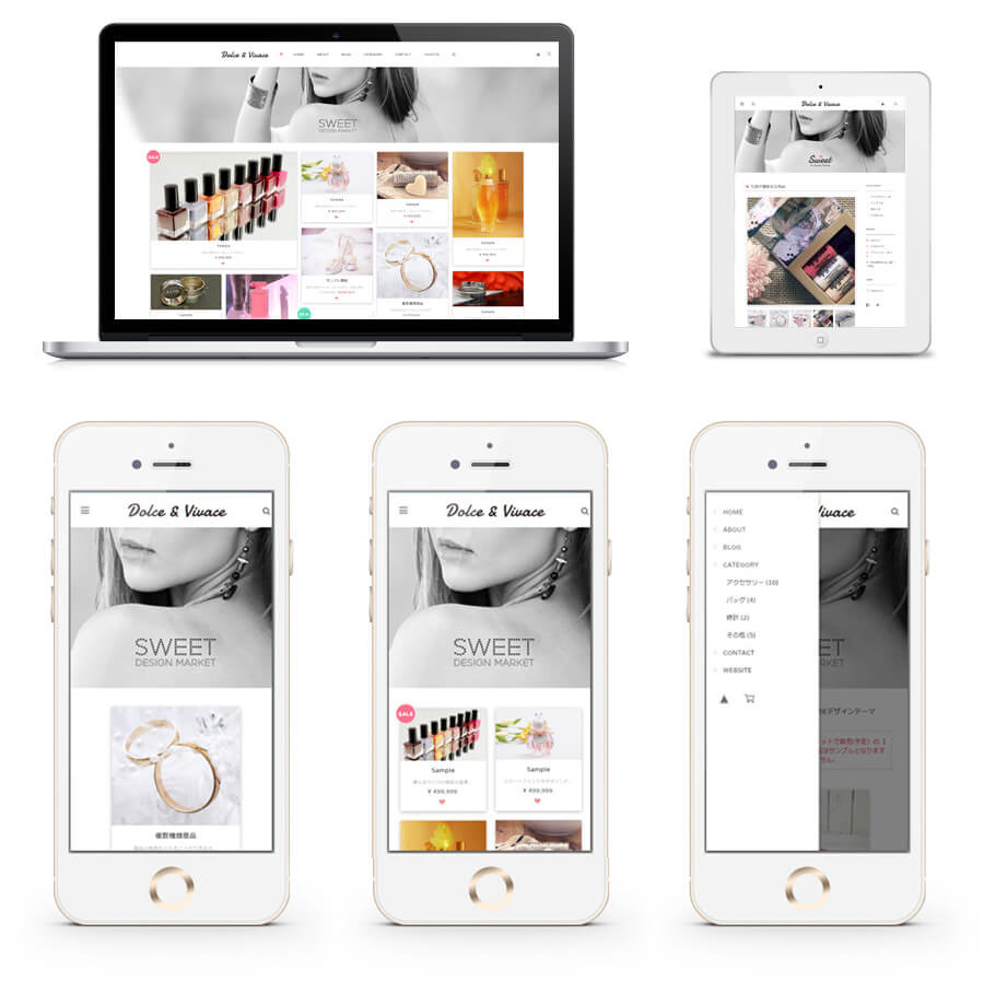 レスポンシブデザイン