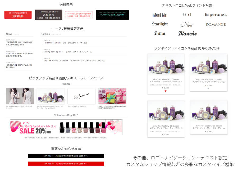 多彩なカスタマイズ機能