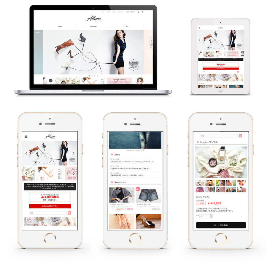 レスポンシブデザイン