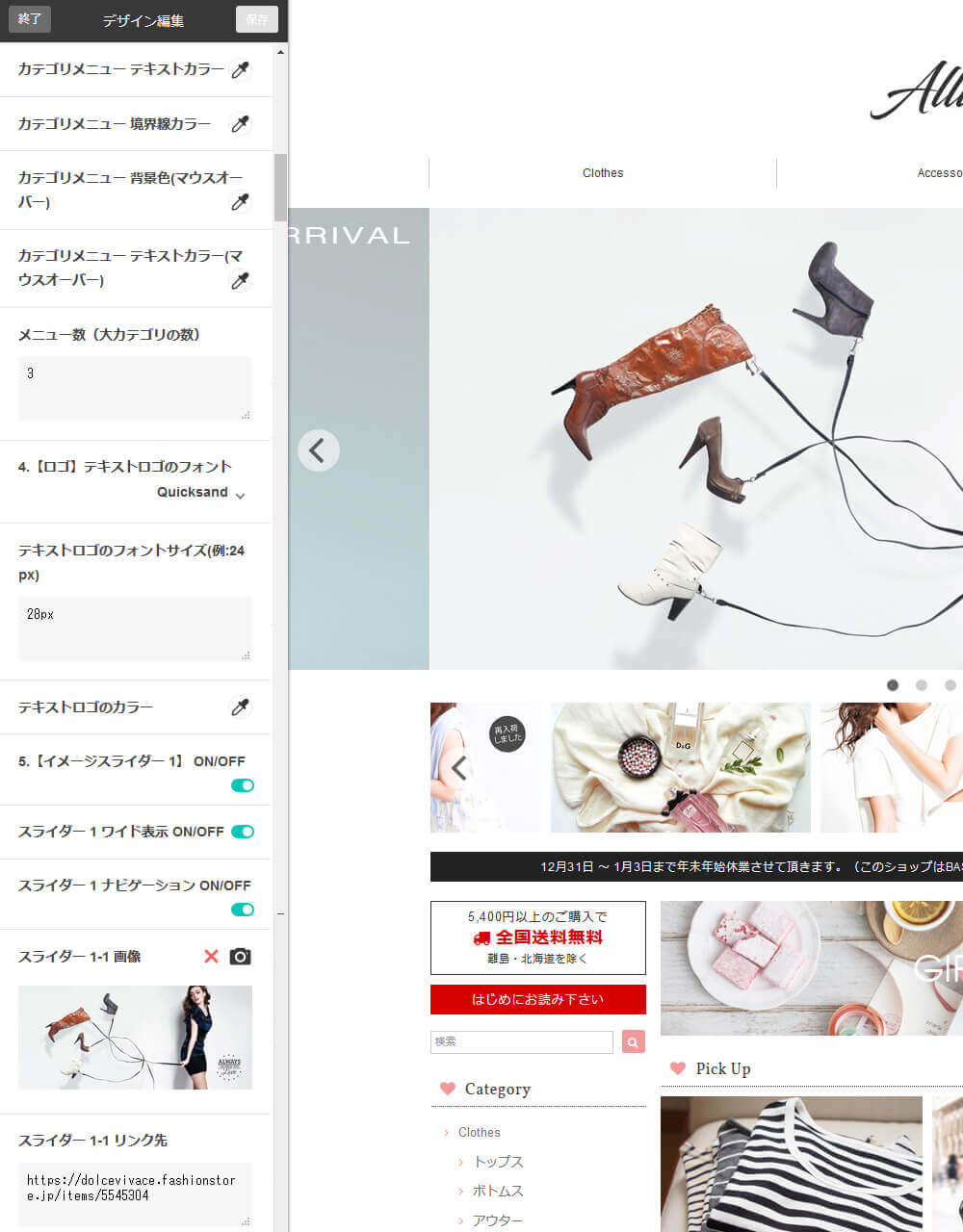 簡単カスタマイズ