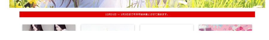 重要なお知らせ