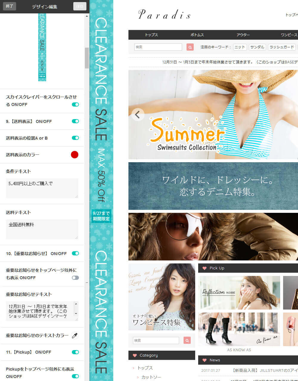 簡単カスタマイズ