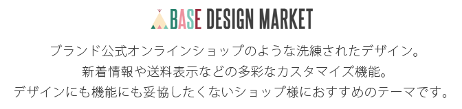 おしゃれで大人可愛いスウィートなデザインテンプレートが登場!