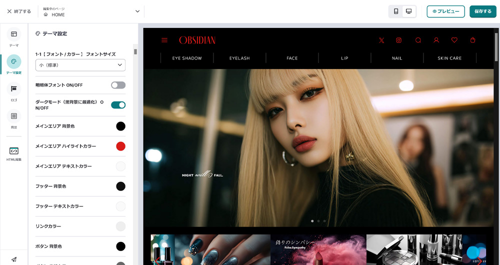 簡単カスタマイズ