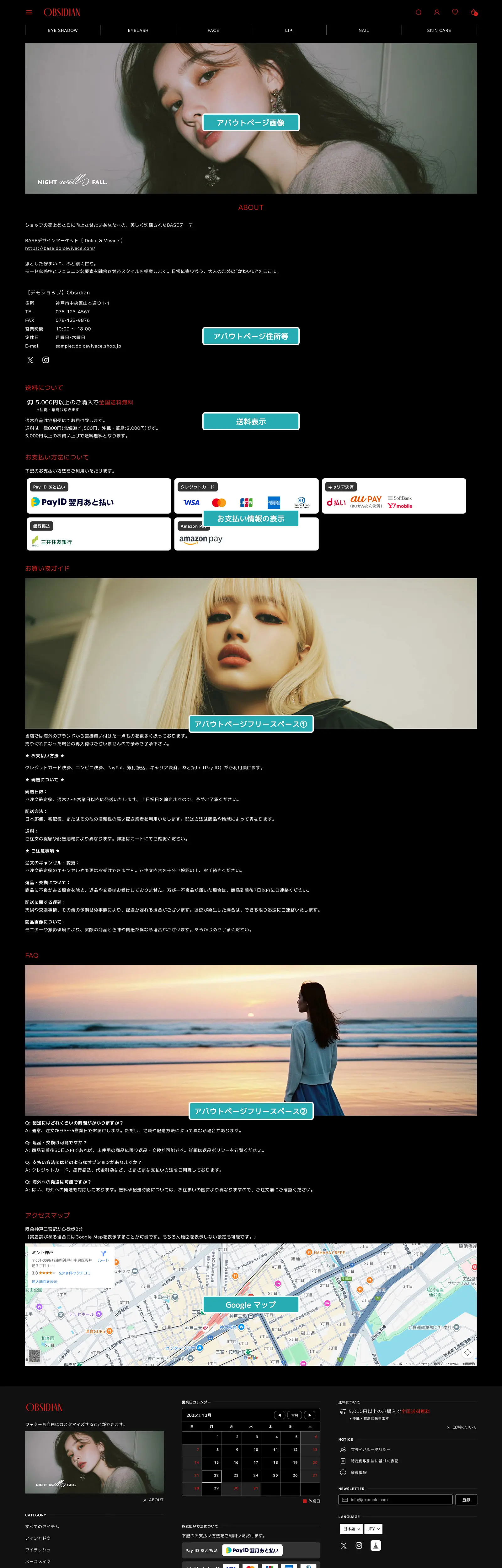 テーマ機能ナビ：アバウトページ