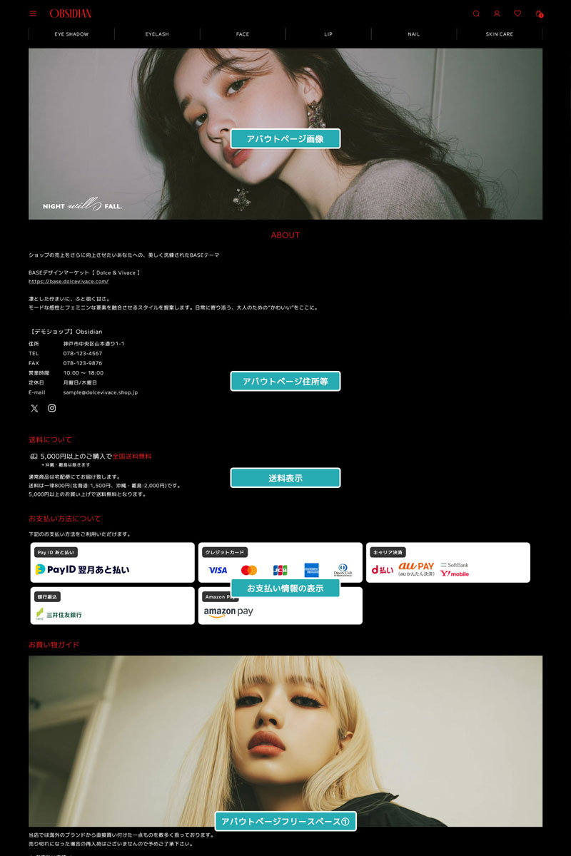 アバウトページ