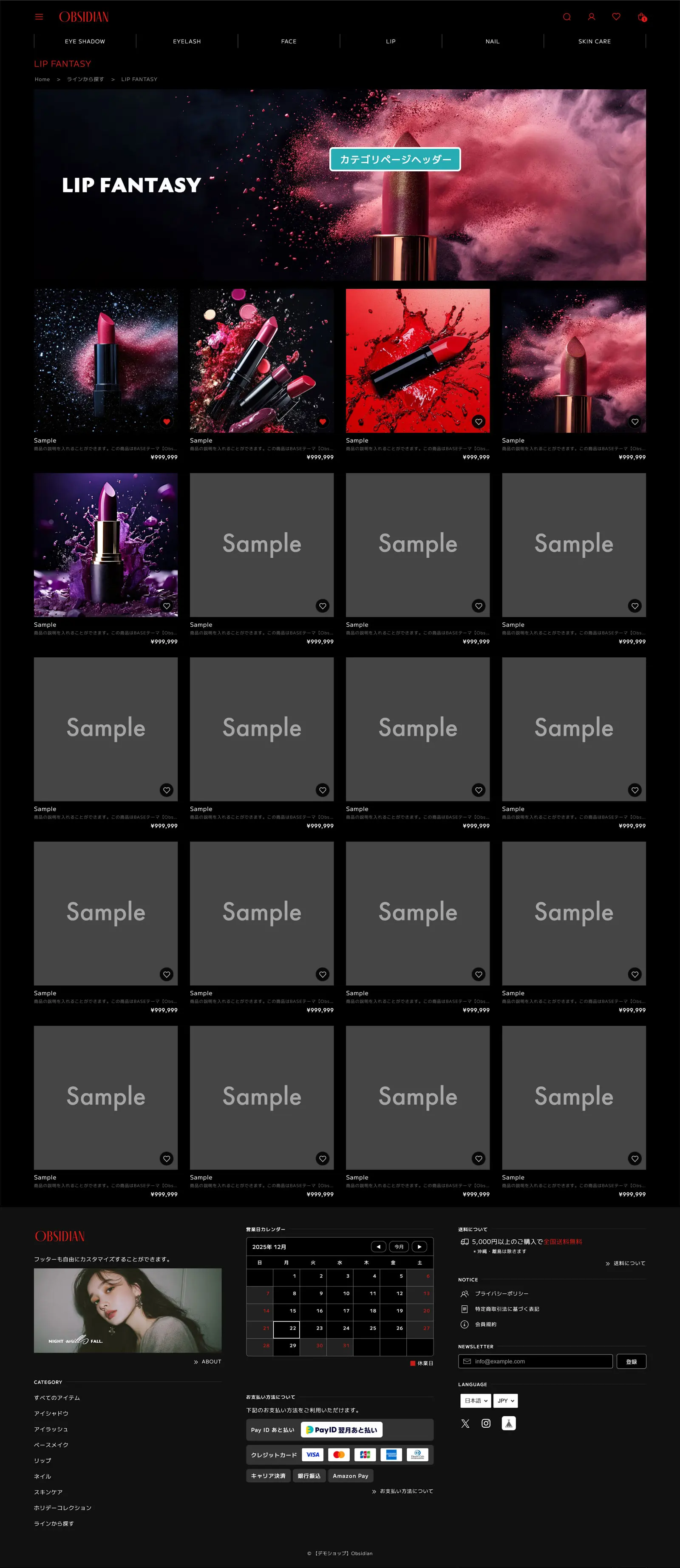 テーマ機能ナビ：カテゴリページ