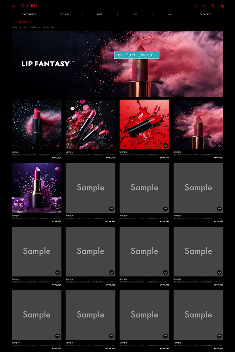 カテゴリページ