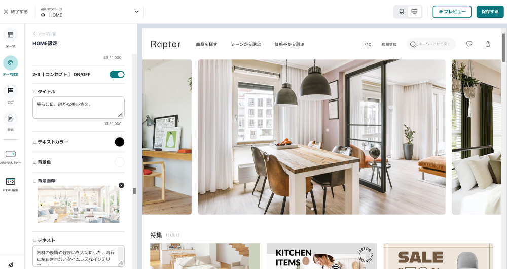 簡単カスタマイズ