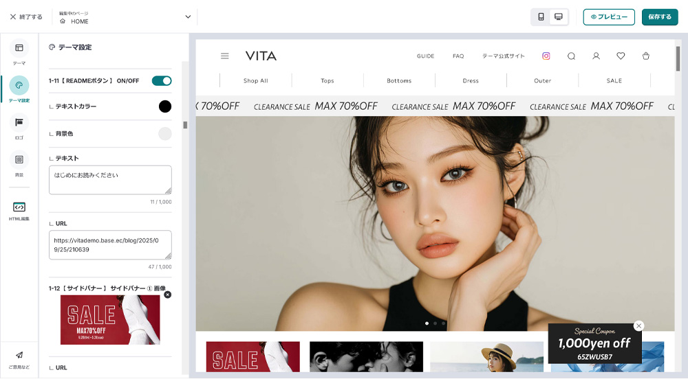 簡単カスタマイズ