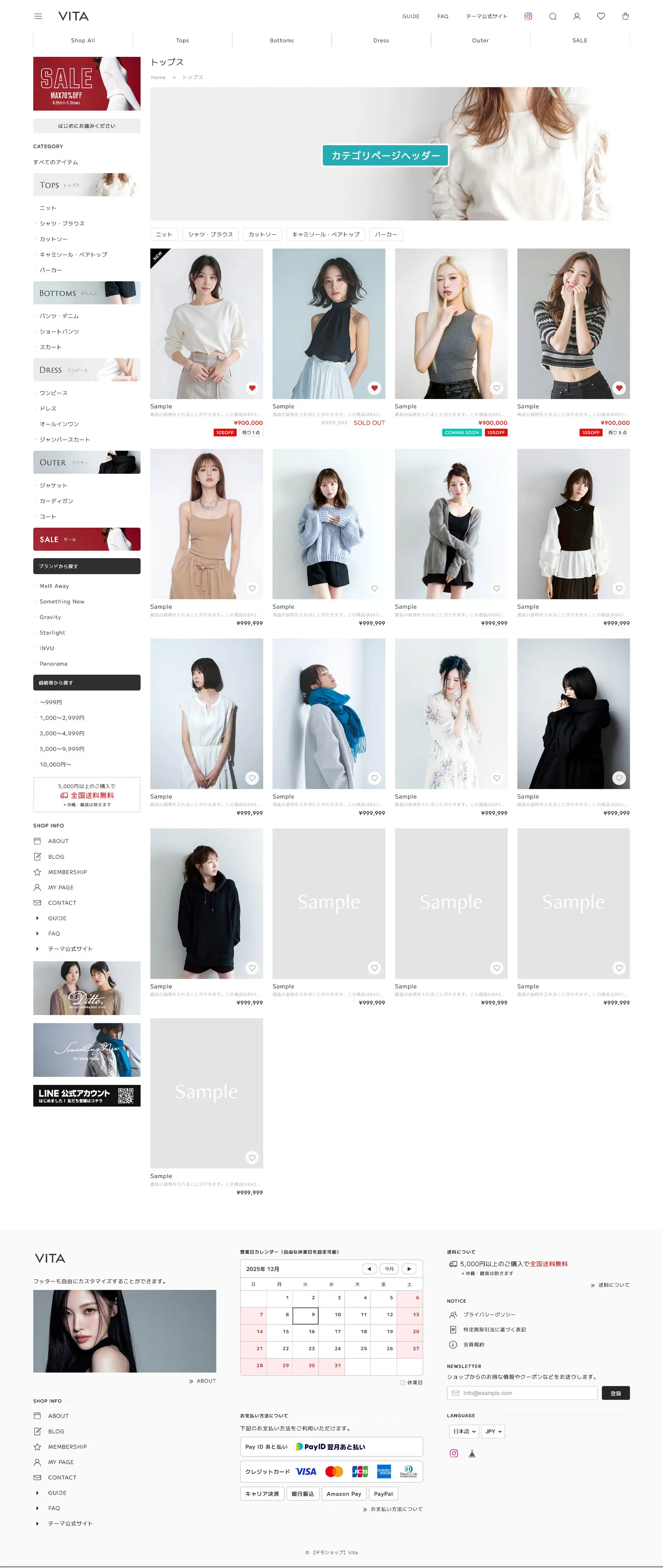 テーマ機能ナビ：カテゴリページ